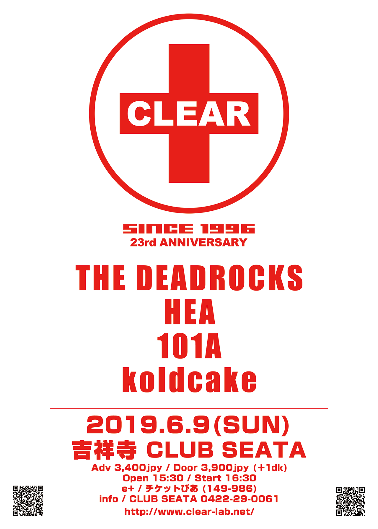 +CLEAR+ 23rd ANNIVERSARY THE DEADROCKS HEA 101A koldcake 2019.6.9(SUN)吉祥寺 CLUB SEATA 
